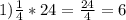 1) \frac{1}{4} *24= \frac{24}{4} = 6