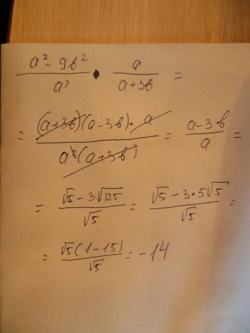 Как решать этот пример (а2стпени-9в2степени): (а2степени)*(а): (а+3в) при а=корень из 5 в=корень из