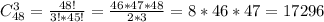 C_{48}^3 = \frac{48!}{3!*45!} = \frac{46*47*48}{2*3} = 8*46*47 =17296