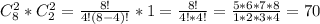 C_8^2*C_2^2= \frac{8!}{4!(8-4)!}*1= \frac{8!}{4!*4!}= \frac{5*6*7*8}{1*2*3*4}=70