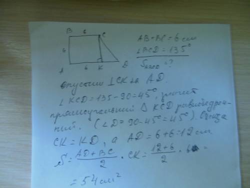Найдите площадь прямоугольной трапеции у каторых две меньшие стороны равны 6 см а больший угол 135 г