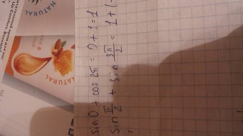 С) вычислите: sin(0)+cos(2п) sin(п/2)+sin(3п/2) log6^18+log6^2 log3^3 f(x)=x^2, a=1, b=3