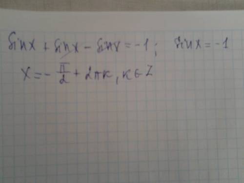 Решите уравнение sin x + sin(п-x) - cos(п/2-x)=-1