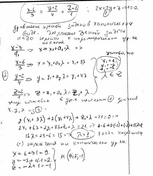 Найти координаты точки пересечения прямой (x-6)/3=(y+2)/4= (z+2)/1 и плоскости 2x+2y+z-21=0