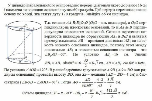 Уциліндрі паралельно його осі проведено переріз, діагональ якого дорівнює 16 см і нахилена до площин