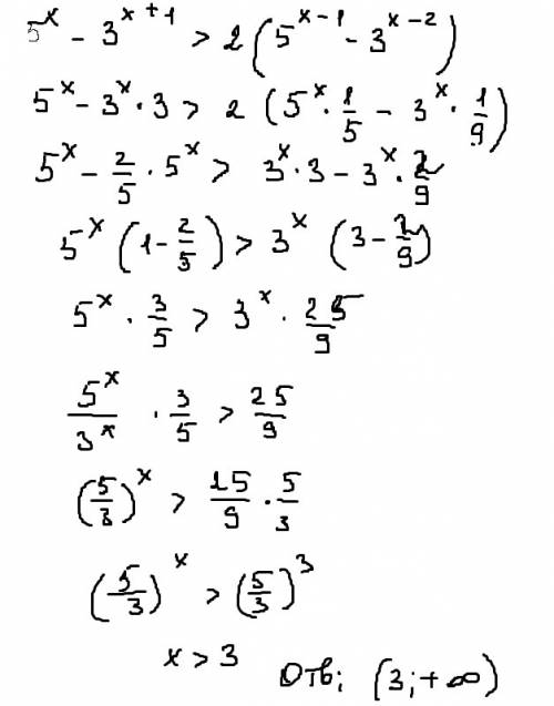 Решить неравенство 5^x - 3^x+1> 2(5^x-1 - 3^x-2)