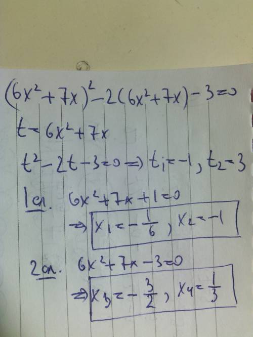 Решить уравнение (6х^2+7х)^2-2(6х^2+7х)-3=0 ^ -- это знак степени