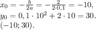 x_0=-\frac{b}{2a}=-\frac{2}{2\cdot0,1}=-10, \\ y_0=0,1\cdot10^2+2\cdot10=30. \\ (-10;30).