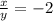 \frac{x}{y} =-2