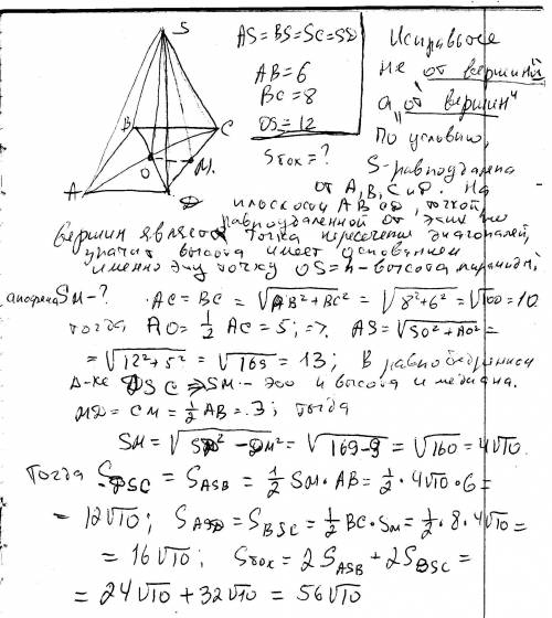 Восновании пирамиды лежит прямоугольник со сторонами 6 и 8 .вершина пирамиды равноудалена от вершины