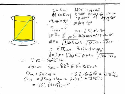 Радиус основания цилиндра равен 6 см,параллельно его оси проведено сечение,которое отсекает от окруж
