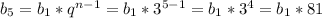 b_{5}= b_{1}* q^{n-1}=b_{1}*3^{5-1}=b_{1}* 3^{4}= b_{1}*81