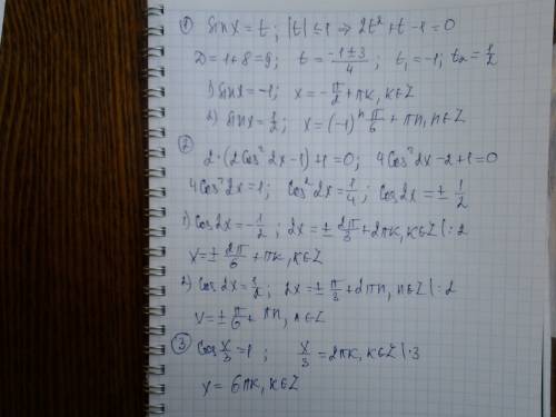 Решить тригонометрические уравнения через дискриминант(10класс) 1. 2sin^2x+sinx-1=0 2.2cos4x+1=0 3.c