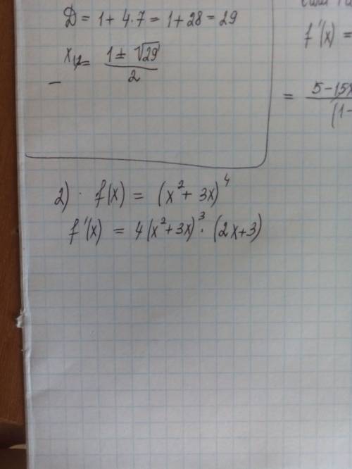 Найти производную функции 1) f(x)=3+5x/1-3x 2) f(x)=(x^2+3x)^4