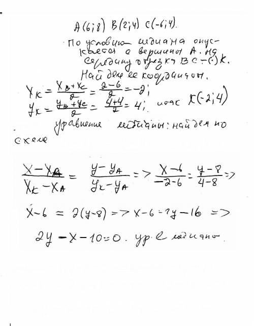 Треугольник задан вершинами а (6; 8); в (2; -4) и с (-6; 4). найдите уравнение медианы аk.