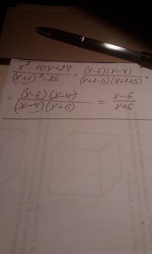 Xв квадрате - 10x+24 /(x+1) в квадрате - 25 после сокращения примет вид? ?