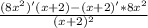 \frac{(8 x^{2} )'(x+2)-(x+2)'*8 x^{2} }{ (x+2)^{2} }