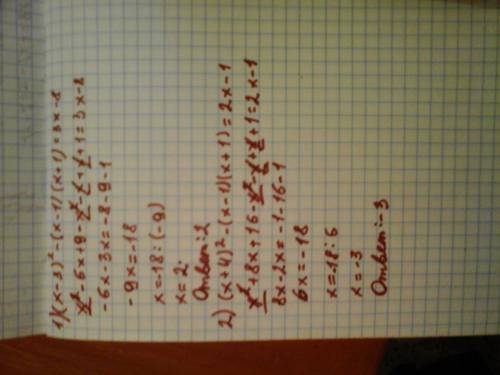 Решите уравнения. нужно найти х (х-3)^2 - (х-1)(х+1) = 3х-8 (х+4)^2-(х-1)(х+1) = 2х-1