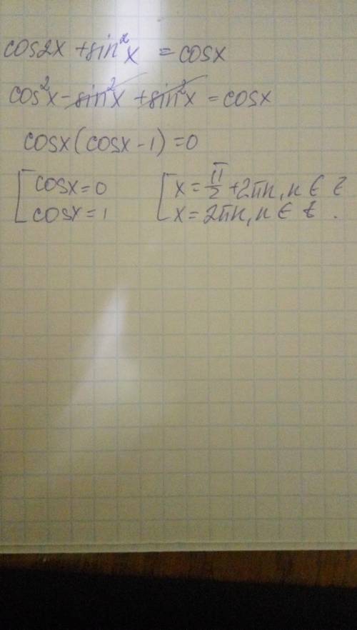 Htibnm уравнения cos 2x +sin ^ 2 x=cos x