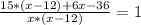 \frac{15*(x-12)+6x-36}{x*(x-12)} =1