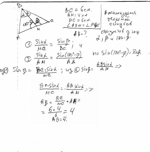 Биссектриса в треугольнике разделяет соответственную сторону на отсечки с длинной 4 и 6 см. одна из