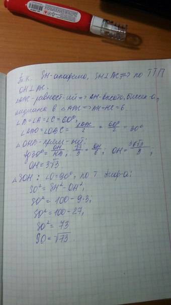 Апофема правильной треугольной пирамиды sabc равна 10. сторона основания равна 12. чему равна высота