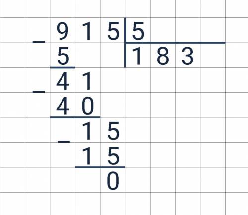 Как 928: 4 в столбик и 915: 5 в столбик