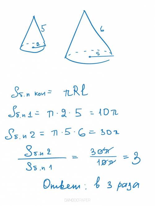 Даны два конуса . радиус основания и образующая первого конуса равны соответственно 2 и 5 , а второг