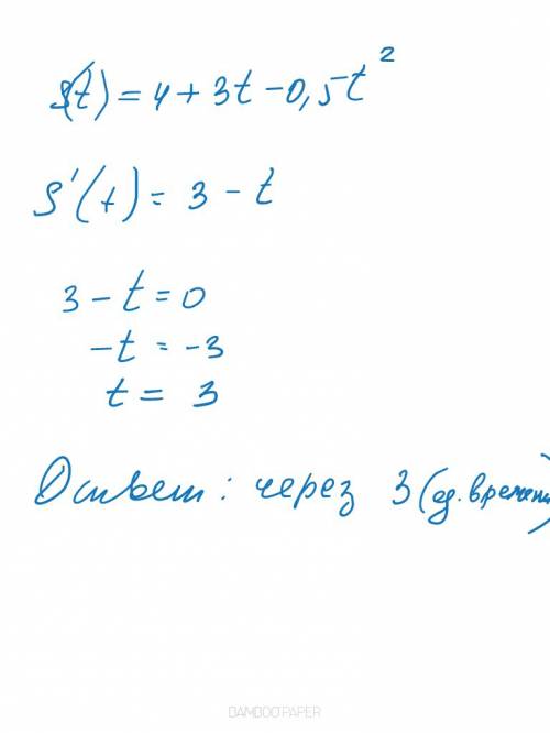 Прямолинейное движение материальной точки описывается законом s(t)=4+3t-0,5t^2 через какое время пос