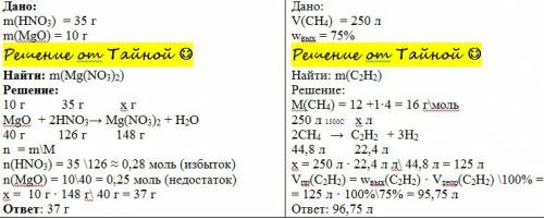 Умоляю. 1).к раствору содержащему 35г азотной кислоты добавили 10 г. оксида магния. определитель мас