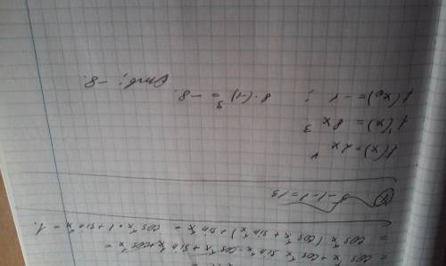 Набитые угловой коэффициент касательной к графику функции f(x)=2x⁴ в точке с абсциссой х₀=-1