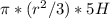 \pi *(r ^{2}/3)*5H