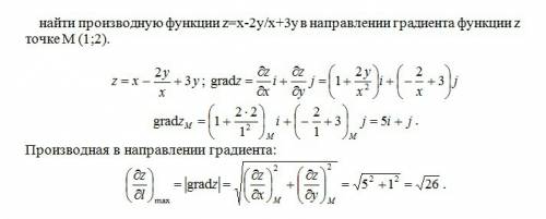 Найти производную функции z=x-2y/x+3y в направлении градиента функции z точке м (1; 2)