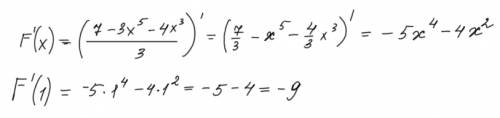 F(x)=7-3x^5-4x^3/3 в точке x=1 найти производную