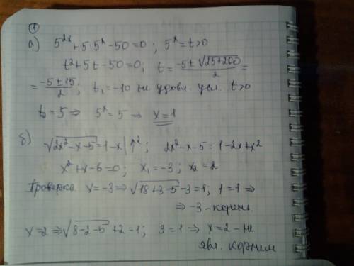 Срешением, . №1. уравнения: а) б) в) sin5x*cos2x-cos5x*cos2x= (√3)/2 г) №2. составить ур-ие касат. к