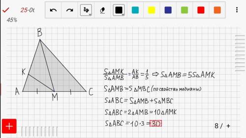 Втреугольнике авс проведена медиана вм, на стороне ав взята точка к так, что ак=1/5ав, площадь треуг