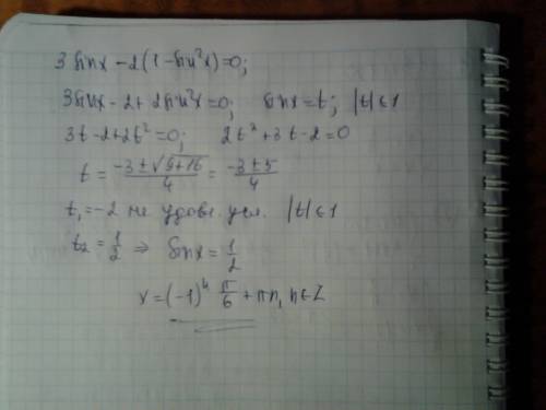 Решить уравнение: 3sinx-2(cosx)^2=0