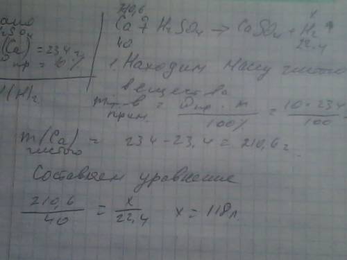 С1. h2 + o2 h2o v(h2) = 10 л m(h20) - ? 2. ca + h2so4 caso4 + h2 w = 10% m(ca) = 234 г v(h2) - ?