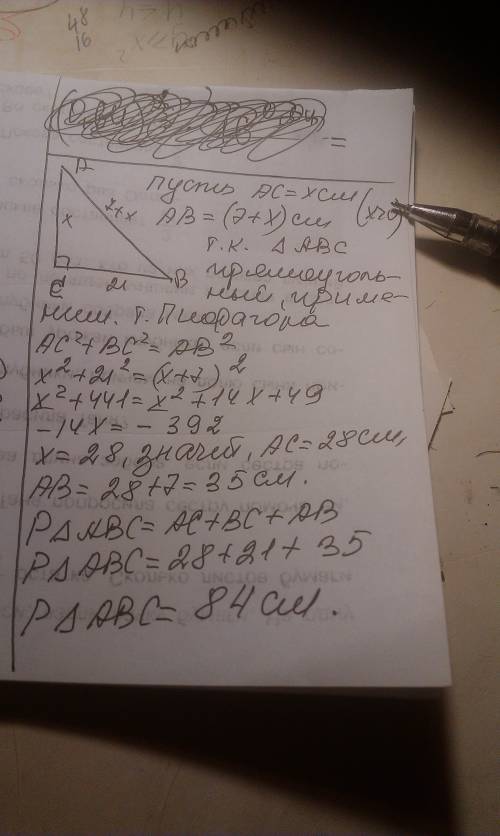 Знайти p прямокутного трикутника , гіпотенуза якого на 7 см більше одного с катетів. 2 катет дорівню