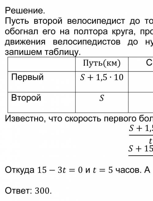 Два велосипедиста движутся каждый по своей круговой трассе с постоянными скоростями. известно, что р