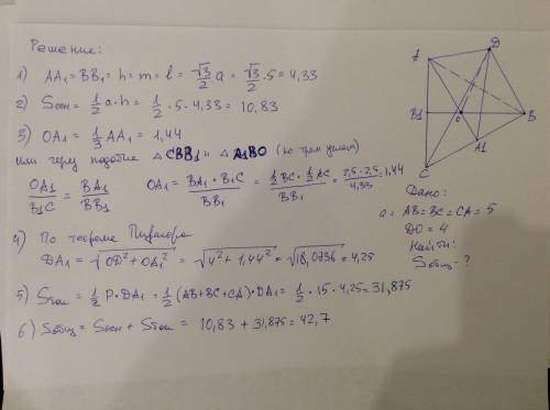 Вправильный треугольный пирамиде сторона основания 5 см,а высота равна 4 см. определить полную повер