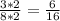 \frac{3*2}{8*2}=\frac{6}{16}