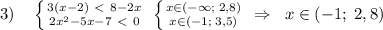 3)\quad \left \{ {3(x-2)\ \textless \ 8-2x} \atop {2x^2-5x-7\ \textless \ 0}} \right. \; \left \{ {{x\in(-\infty ;\; 2,8)} \atop {x\in (-1;\; 3,5)}} \right. \; \Rightarrow \; \; x\in (-1;\; 2,8)