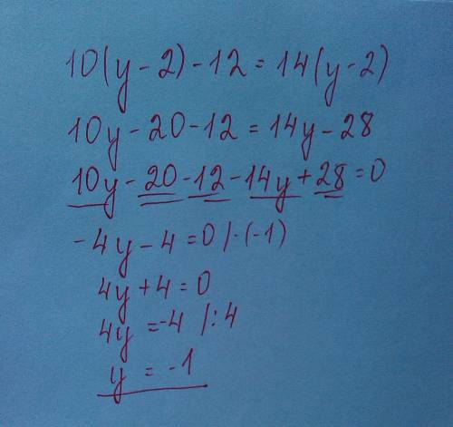 Решите простое уравнение: 10(у-2)-12=14(у-2)