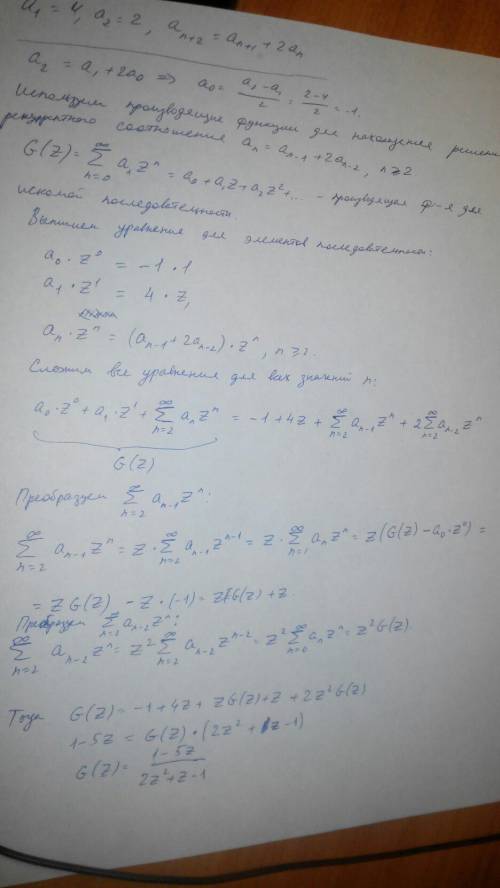 )последовательность a(n) задана рекуррентным соотношением a(n+2)=a(n+1)+2a(n), a(1)=4, a(2)=2. найти