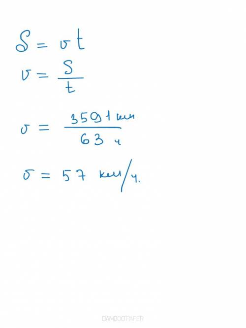 Дирижабль преодолел расстояние 3591 км за 63 ч. опеределите его скорость.