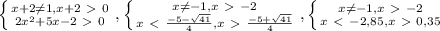 \left \{ {{x+2 \neq 1, x+2\ \textgreater \ 0} \atop { 2x^{2} +5x-2\ \textgreater \ 0}} \right. , \left \{ {{x \neq -1, x\ \textgreater \ -2} \atop {x\ \textless \ \frac{-5- \sqrt{41} }{4} }, x\ \textgreater \ \frac{-5+ \sqrt{41} }{4} } \right. , \left \{ {{x \neq -1, x\ \textgreater \ -2} \atop {x\ \textless \ -2,85, x\ \textgreater \ 0,35}} \right.