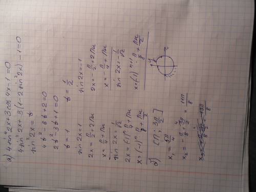 4sin^4(2x)+3 cos4x-1=0а) решите уравнение б) найдите все корни этого уравнения, принадлежащие отрезк