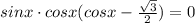 sinx \cdot cosx(cosx-\frac{\sqrt3}{2})= 0