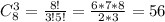 C^3_{8}= \frac{8!}{3!5!} = \frac{6*7*8}{2*3} =56